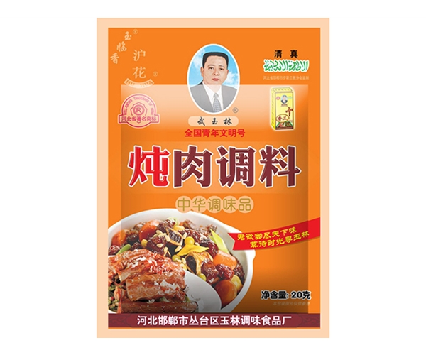 20克炖肉料